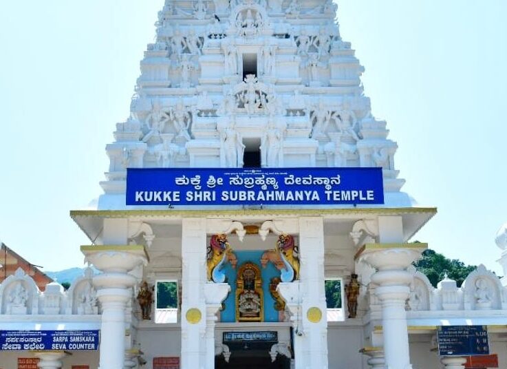 ಕುಕ್ಕೆ ಶ್ರೀ ಸುಬ್ರಹ್ಮಣ್ಯ ದೇವಸ್ಥಾನದಲ್ಲಿ ಪೂಜೆ ಮಾಡಿಸುವವರಿಗೆ ಕೊನೆಗೂ ಸಿಕ್ಕಿತು ಸಿಹಿ ಸುದ್ದಿ