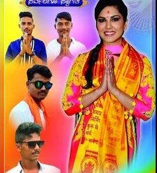 ನಟಿ ಸನ್ನಿ ಲಿಯೋನ್‌ಗಾಗಿ ದೇವಿ ಜಾತ್ರೆಯ ಪ್ರಯುಕ್ತ ಚಿಗುರು ಮೀಸೆಯ ಹುಡುಗರು ಮಾಡಿದ ಶಾಕಿಂಗ್ ಕೆಲಸ ಏನು ಗೊತ್ತಾ? ಫೋಟೋ ವೈರಲ್