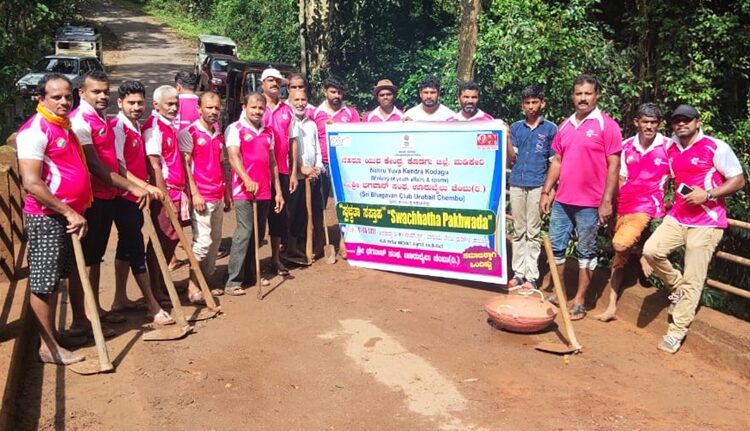 ಶ್ರೀ ಭಗವಾನ್ ಸಂಘ ಊರುಬೈಲು ಇವರಿಂದ ಚೆಂಬು ಗ್ರಾಮದಲ್ಲಿ ಸ್ವಚ್ಛತಾ ಅಭಿಯಾನ