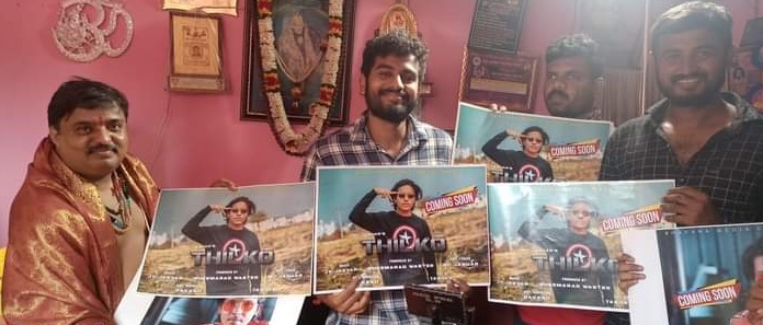 ಸುಳ್ಯದಲ್ಲಿ ತಿಳ್ಕೊ ರಾಪ್ ಸಾಂಗ್ ಪೋಸ್ಟರ್ ಬಿಡುಗಡೆ