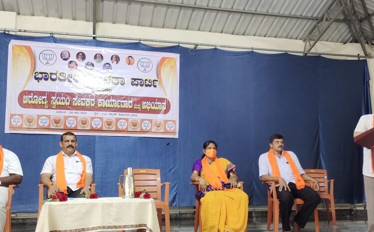 ಬಿಜೆಪಿ ಮಂಡಲದ ಆರೋಗ್ಯ ಸ್ವಯಂ ಸೇವಕರ ಕಾರ್ಯಾಗಾರ ಮತ್ತು ಅಭಿಯಾನ