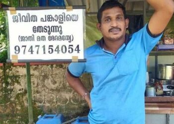 ವಧು ಬೇಕೆಂದು ಟೀ ಅಂಗಡಿ ಎದುರು ಬ್ಯಾನರ್ ಹಾಕಿದ ವರ..!