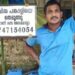 ವಧು ಬೇಕೆಂದು ಟೀ ಅಂಗಡಿ ಎದುರು ಬ್ಯಾನರ್ ಹಾಕಿದ ವರ..!