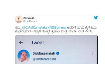 ತ್ರಿಶೂಲ ಕೊಟ್ಟರೆ ಮೊದಲ ಬೇಟೆ ನೀನೇ…! ಮಾಜಿ ಸಿಎಂ ಸಿದ್ಧರಾಮಯ್ಯಗೆ ಕೊಲೆ ಬೆದರಿಕೆ