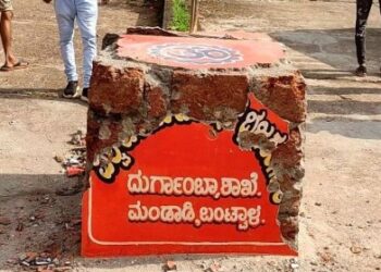 ಬಂಟ್ವಾಳ: ಭಗವಾಧ್ವಜ ಹಾಗೂ ಹನುಮನ ಚಿತ್ರ ಪುಡಿಗೈದ ಕಿಡಿಗೇಡಿಗಳು