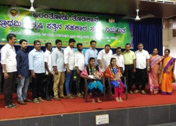 ಅರಂತೋಡು ತೊಡಿಕಾನ ಪ್ರಾಥಮಿಕ ಕೃಷಿ ಪತ್ತಿನ ಸಹಕಾರ ಸಂಘ ನಿಯಮಿತ 102ನೇ ವಾರ್ಷಿಕ ಮಹಾಸಭೆ