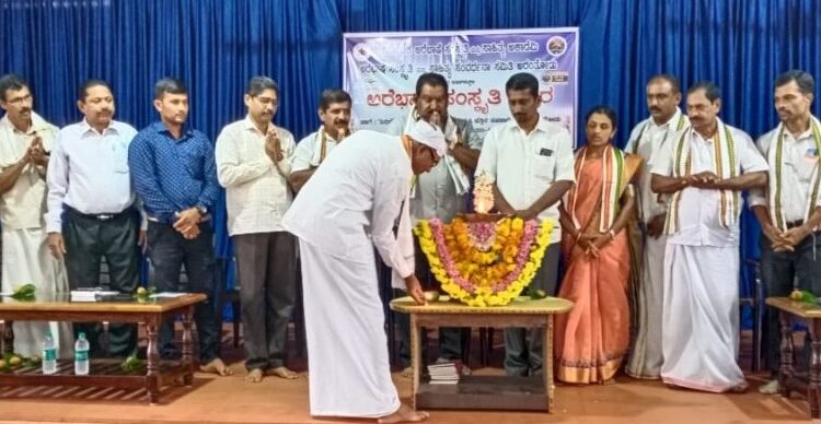 ಅರಂತೋಡು: ಕರ್ನಾಟಕ ಅರೆಭಾಷೆ ಸಂಸ್ಕೃತಿ ಮತ್ತು ಸಾಹಿತ್ಯ ಅಕಾಡೆಮಿ, ಸಂವರ್ಧನಾ ಸಮಿತಿಯಿಂದ ಸಂಸ್ಕೃತಿ ಶಿಬಿರ