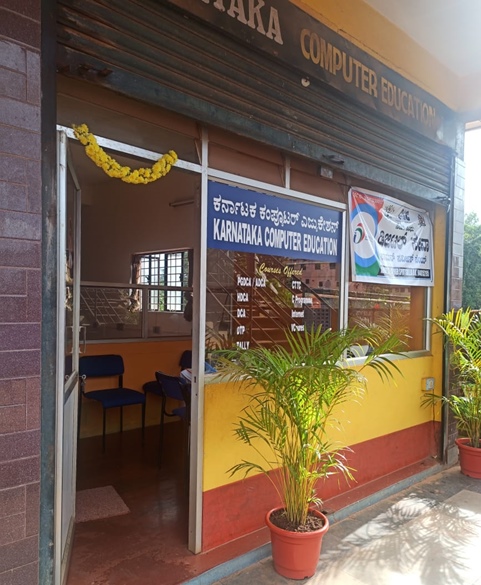 ಸುಳ್ಯ: ನೂತನ ಕರ್ನಾಟಕ ಕಂಪ್ಯೂಟರ್ ಶಾಖೆ ಉದ್ಘಾಟನೆ