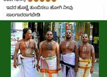 ಸುಳ್ಯ: ಫೇಸ್ ಬುಕ್‌ನಲ್ಲಿ ಉಪನ್ಯಾಸಕಿಯಿಂದ ಬ್ರಾಹ್ಮಣರ ಅವಹೇಳನ