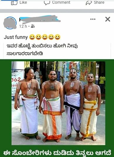 ಸುಳ್ಯ: ಫೇಸ್ ಬುಕ್‌ನಲ್ಲಿ ಉಪನ್ಯಾಸಕಿಯಿಂದ ಬ್ರಾಹ್ಮಣರ ಅವಹೇಳನ
