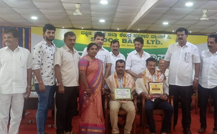 ಅರಂತೋಡು-ತೊಡಿಕಾನ ಪ್ರಾಥಮಿಕ ಕೃಷಿ ಪತ್ತಿನ ಸಹಕಾರ ಸಂಘಕ್ಕೆ ಶ್ರೇಷ್ಠ ಸಹಕಾರ ಸಂಘ ಪ್ರಶಸ್ತಿ