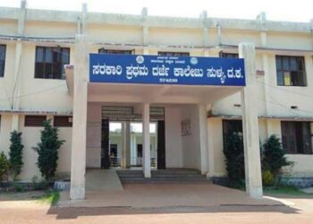 ವಾರದಿಂದ ಪಾಠವಿಲ್ಲದೆ ಸುಳ್ಯದ ಕೊಡಿಯಾಲ್ ಬೈಲ್ ಸರಕಾರಿ ಕಾಲೇಜು ಮಕ್ಕಳ ಪರದಾಟ..!