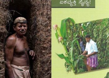 ಕರಾವಳಿಗೊಂದು ಹೆಮ್ಮೆಯ ಕಿರೀಟ, ಪ್ರಗತಿಪರ ಕೃಷಿಕನಿಗೆ ಒಲಿದ ಪದ್ಮಶ್ರೀ