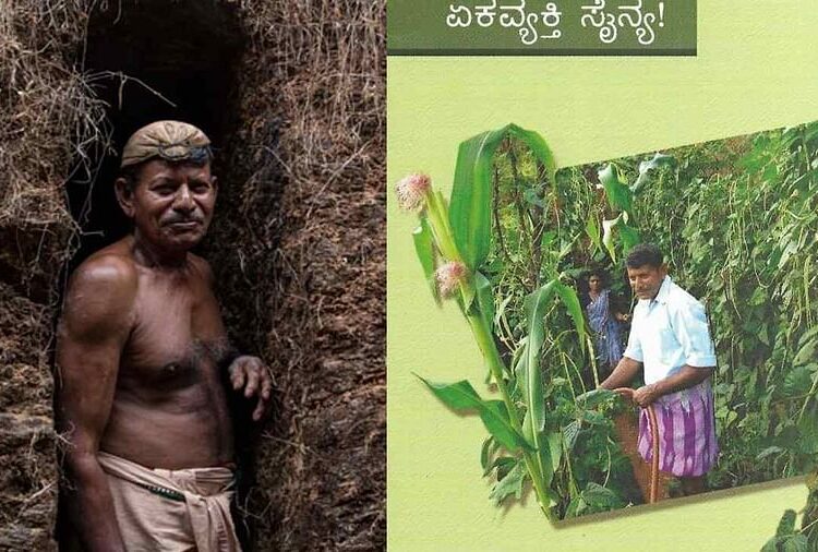 ಕರಾವಳಿಗೊಂದು ಹೆಮ್ಮೆಯ ಕಿರೀಟ, ಪ್ರಗತಿಪರ ಕೃಷಿಕನಿಗೆ ಒಲಿದ ಪದ್ಮಶ್ರೀ