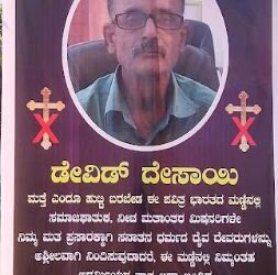 ಕೊರಗಜ್ಜನ ಕ್ಷೇತ್ರ ಅಪವಿತ್ರಗೊಳಿಸಿದ  ದುಷ್ಕರ್ಮಿಗೆ ಶ್ರದ್ಧಾಂಜಲಿ ಬ್ಯಾನರ್ ಹಾಕಿದ ಬಜರಂಗದಳ..!