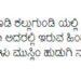 ನ್ಯೂಸ್ ನಾಟೌಟ್ ಬಗ್ಗೆ ಕಿಡಿಗೇಡಿಯಿಂದ ಅಪಪ್ರಚಾರ, ಕಾನೂನು ಕ್ರಮಕ್ಕೆ ಮುಂದಾದ ಸಂಸ್ಥೆ