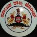 ರಾಜ್ಯ ಪೊಲೀಸ್ ಕಾನ್ಸ್ ಸ್ಟೇಬಲ್ ಹುದ್ಧೆಗಳಿಗೆ ಅರ್ಜಿ ಆಹ್ವಾನ