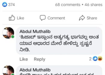 ಹಿಜಾಬ್ ತೀರ್ಪು: ಹೈಕೋರ್ಟ್ ಆದೇಶದ ವಿರುದ್ಧ ಸುಳ್ಯ ತಾಲೂಕಿನ ವ್ಯಕ್ತಿ ಕಿಡಿ..!