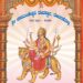 ದೇವರಕೊಲ್ಲಿ ದೇವಸ್ಥಾನಕ್ಕೆ ಅರ್ಚಕರು ಬೇಕಾಗಿದ್ದಾರೆ
