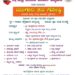 ದುಗ್ಗಲಡ್ಕ: ಏಪ್ರಿಲ್ 15 ಕ್ಕೆ ಯುಗಾದಿ ಕವಿ ಗೋಷ್ಠಿ