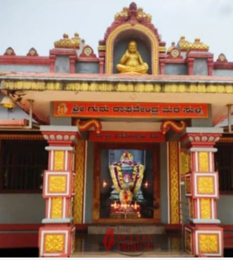 ಶ್ರೀ ಗುರು ರಾಘವೇಂದ್ರ ಮಠದ 4ನೇ ವರ್ಷದ ಪ್ರತಿಷ್ಠಾವಾರ್ಷಿಕ ಮಹೋತ್ಸವ