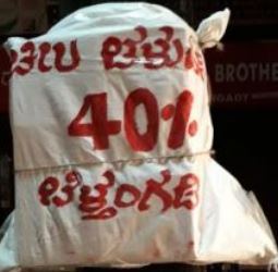 ಶಾಸಕ ಹರೀಶ್ ಪೂಂಜ ವಿರುದ್ಧ ಚೀಲ ಚಳುವಳಿ