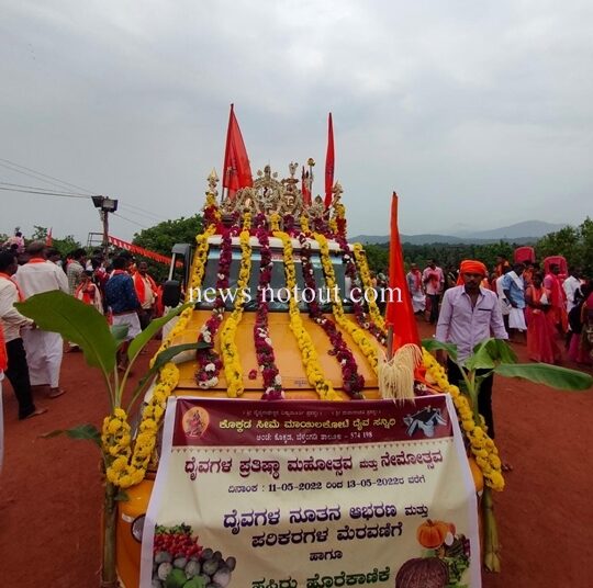 ಕೊಕ್ಕಡ ಮಾಯಿಲ ಕೋಟೆ ದೈವ ಪ್ರತಿಷ್ಠಾ ಮಹೋತ್ಸವ -ನೇಮೋತ್ಸವ