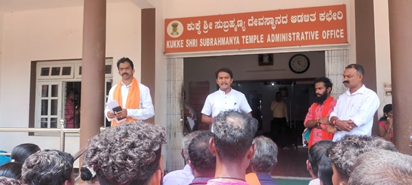 ಕುಕ್ಕೆ ಸುಬ್ರಹ್ಮಣ್ಯ: ಮಲೆ ಕುಡಿಯ ಜನಾಂಗದ ಸಿಬ್ಬಂದಿ ವಜಾ