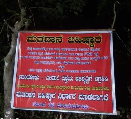 ರಸ್ತೆ ಸರಿಪಡಿಸಲು ಬ್ಯಾನರ್ ಹಾಕಿ ಆಕ್ರೋಶ
