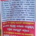ಸುಳ್ಯ: ಐದು ಗ್ರಾಮಸ್ಥರಿಂದ ಮತದಾನ ಬಹಿಷ್ಕಾರ ನಿರ್ಧಾರ