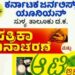 ಜು.26ಕ್ಕೆ ಪತ್ರಿಕಾ ದಿನಾಚರಣೆ ಹಾಗೂ ಆಟಿ ಆಚರಣೆ
