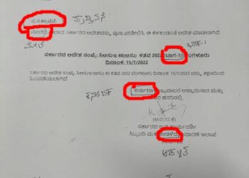 ಕನ್ನಡದ ಕಗ್ಗೊಲೆಯೊಂದಿಗೆ ಸರಕಾರಿ ಕಚೇರಿಗಳಲ್ಲಿ ಫೋಟೊ, ವಿಡಿಯೊ ಆದೇಶ ಹಿಂಪಡೆದ ಸರಕಾರ