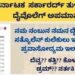 ಸರಕಾರದಿಂದಲೇ ತುಳುನಾಡಿನ ದೈವೀ ಶಕ್ತಿಗಳಿಗೆ ಅವಮಾನ