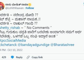ರಾಹುಲ್ ಗಾಂಧಿ ಬಗ್ಗೆ ‘ನೋ ಕಾಮೆಂಟ್ಸ್’ ಎಂದ ರಿಷಬ್ ಶೆಟ್ಟಿ ವಿಡಿಯೋ ವೈರಲ್:ಭಾರಿ ಚರ್ಚೆ