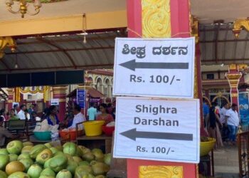 ಕಟೀಲು ದೇವಸ್ಥಾನದಲ್ಲಿ 100 ರೂ. ಕೊಟ್ರೆ ಬೇಗ ದರ್ಶನ