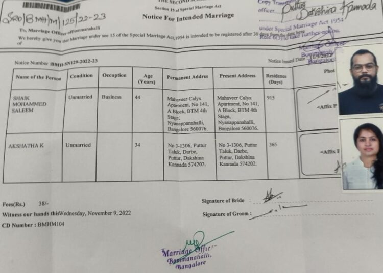 ಲವ್ ಜಿಹಾದ್‌ಗೆ ತುತ್ತಾದ ಪುತ್ತೂರಿನ ಹಿಂದೂ ಹುಡುಗಿ