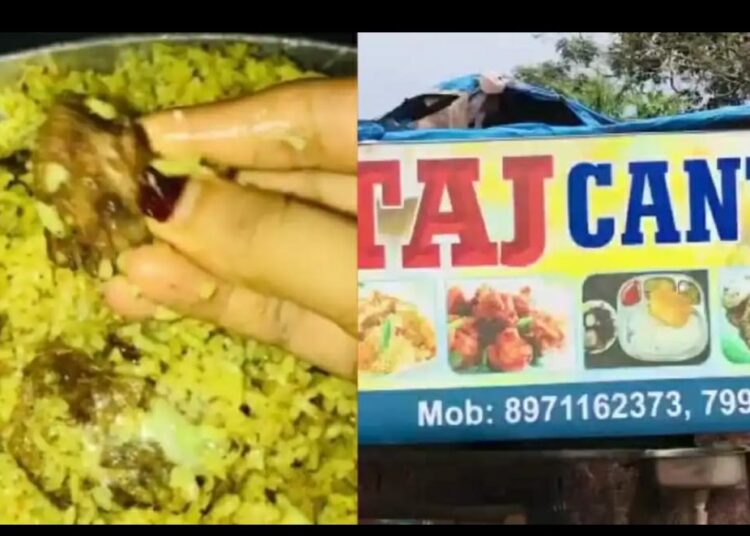 ತಾಜ್ ಸೆಂಟರ್ ಹೋಟೆಲ್ ನಲ್ಲಿ ಭೀಫ್ ಬಿರಿಯಾನಿ..!