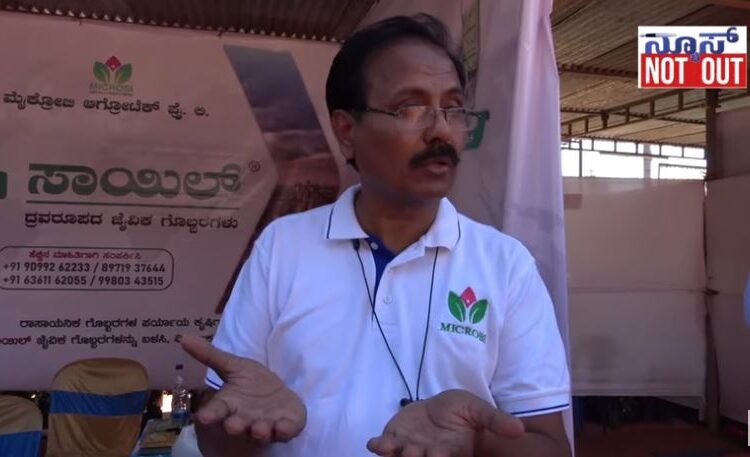 ರಾಸಾಯನಿಕ ಗೊಬ್ಬರದಿಂದ ಹೊರಬನ್ನಿ,ಮುಂದಿನ ಪೀಳಿಗೆಗೂ ಮಣ್ಣಿನ ಫಲವತ್ತತೆ ಕಾಪಾಡಿ…