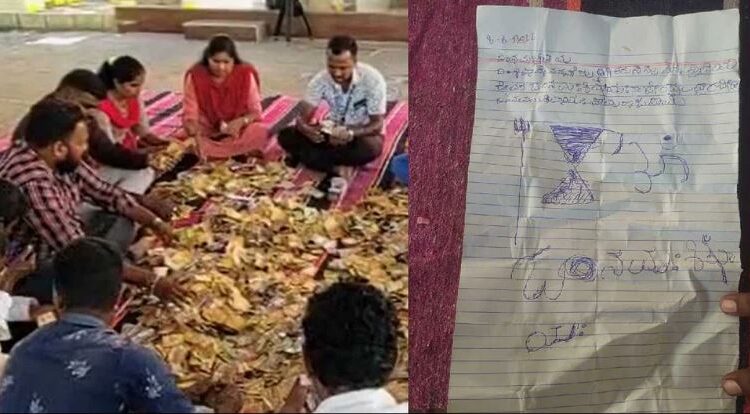 ದೇವರೆ ನನಗೆ ಹುಡುಗಿ ಕರುಣಿಸು ಎಂದು ದೇವರಿಗೆ ಪತ್ರವನ್ನು ಬರೆದ ಪ್ರೇಮಿ!