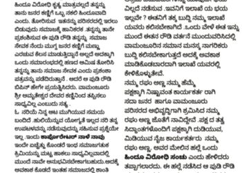 ಬಿಜೆಪಿ ಕಾರ್ಪೊರೇಟರ್ ಪತಿಯ ಹತ್ಯೆ ಯತ್ನ ಆರೋಪ: ‘ರಘುವಣ್ಣನ ಜತೆ ನಾವಿದ್ದೇವೆ’ ಪೋಸ್ಟ್ ವೈರಲ್  