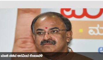 ತಲೆಗೆ ಗುಂಡು ಹಾರಿಸಿ ವ್ಯಕ್ತಿ ಆತ್ಮಹತ್ಯೆ,ಡೆತ್ ನೋಟ್ ನಲ್ಲಿ ಅರವಿಂದ ಲಿಂಬಾವಳಿ ಹೆಸರು ಉಲ್ಲೇಖ