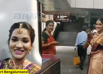 ಬೆಂಗಳೂರು ಟ್ರಾಫಿಕ್ ಫಜೀತಿ, ಕಾರು ಬಿಟ್ಟು ಮೆಟ್ರೋ ಹತ್ತಿದ ಮದುಮಗಳು! ವಿಡಿಯೋ ವೈರಲ್