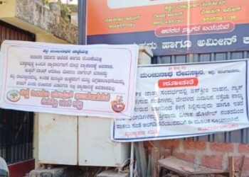 ಕದ್ರಿಶ್ರೀಮಂಜುನಾಥ ದೇವಸ್ಥಾನ ಜಾತ್ರೆಯಲ್ಲೂ ಮುಸ್ಲಿಂ ವ್ಯಾಪಾರಿಗಳಿಗೆ ವಿರೋಧ, ಬ್ಯಾನರ್ ತೆರವುಗೊಳಿಸಿದ ಪೊಲೀಸರು..!