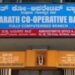 ಆಕರ್ಷಕ ವೇತನದ ಭರ್ಜರಿ ಉದ್ಯೋಗವಕಾಶ,ಇದು ಕೈ ಹಿಡಿದ್ರೆ ಜೀವನದಲ್ಲಿ ಚಿಂತೆಯೇ ಇರಲ್ಲ