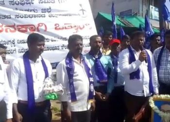 ಗಣರಾಜ್ಯೋತ್ಸವ ದಿನದಂದೇ ಪ್ರತಿಭಟನೆ,ವಿವಿಧ ಬೇಡಿಕೆ ಈಡೇರಿಸಲು ಒತ್ತಾಯ