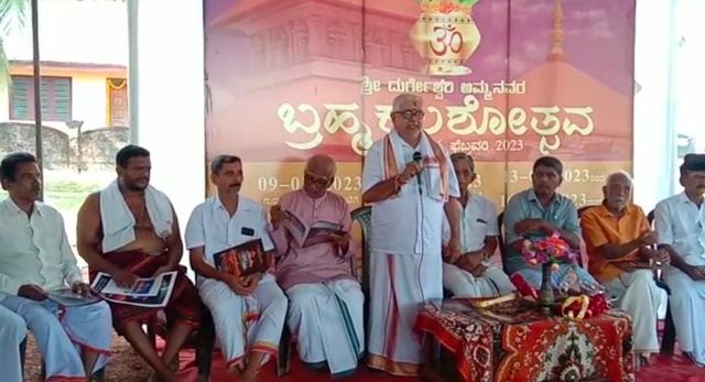 ಕುಪ್ಪೆಪದವು: ದುರ್ಗೇಶ್ವರಿ ದೇವಿ ದೇವಸ್ಥಾನ ಬ್ರಹ್ಮಕಲಶೋತ್ಸವ ಆಮಂತ್ರಣ ಪತ್ರ ಬಿಡುಗಡೆ