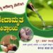 ವೇದಾಮೃತ ಚಿಕಿತ್ಸಾಲಯದಲ್ಲಿ ಉಚಿತ ಮೂಳೆ ಖನಿಜಾಂಶ ಸಾಂದ್ರತೆ ತಪಾಸಣಾ ಶಿಬಿರ