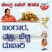 ಏಳು ಲಕ್ಷದವರೆಗೆ ತೆರಿಗೆ ವಿನಾಯಿತಿ, ಚಿನ್ನ ಬೆಳ್ಳಿ ದುಬಾರಿ, ಮೊಬೈಲ್, ಕ್ಯಾಮೆರಾ ಅಗ್ಗ