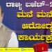ರಾಜ್ಯ ಬಜೆಟ್ ನಲ್ಲಿ ಆರೋಗ್ಯ ಕ್ಷೇತ್ರಕ್ಕೆ ಏನೇನು ಸಿಕ್ಕಿತು ನೋಡಿ..!
