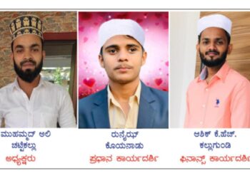 ಎಸ್ಸೆಸ್ಸೆಫ್ ಕಲ್ಲುಗುಂಡಿ ಶಾಖೆ ನೂತನ ಅಧ್ಯಕ್ಷ, ಪ್ರಧಾನ ಕಾರ್ಯದರ್ಶಿ,ಕೋಶಾಧಿಕಾರಿ ಆಯ್ಕೆ
